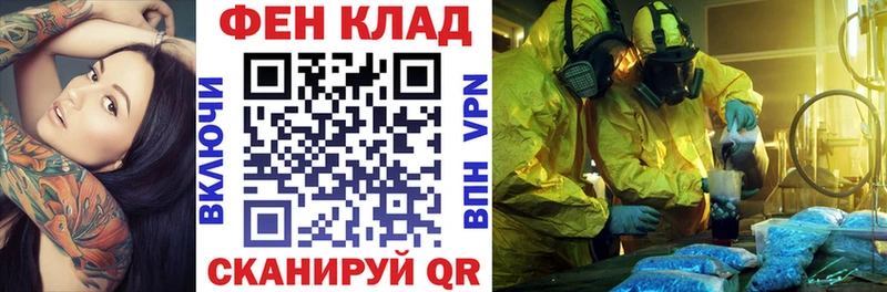 АМФ Розовый  наркошоп  Якутск 