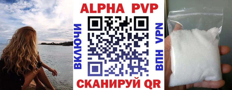 мега как зайти  сколько стоит  Якутск  Alfa_PVP Crystall 