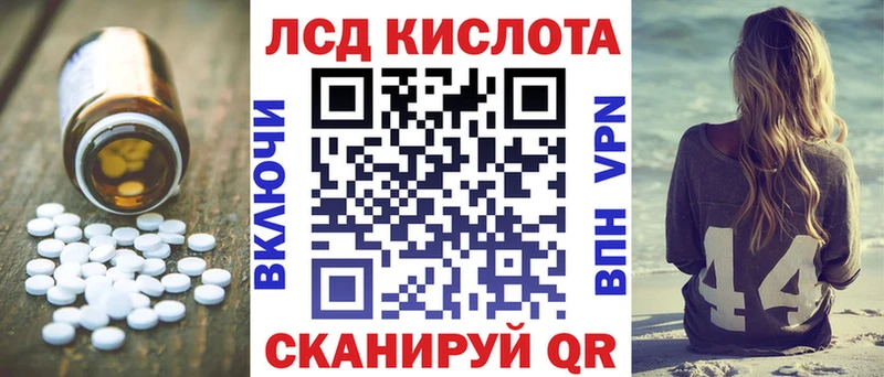 Лсд 25 экстази кислота  Якутск 