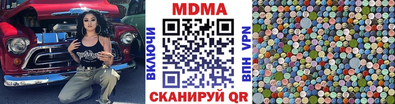 МДМА crystal Якутск