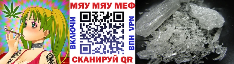 МЯУ-МЯУ кристаллы  Якутск 