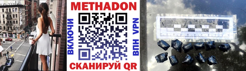 Метадон methadone  продажа наркотиков  Якутск 