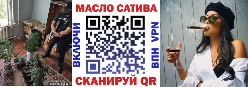 ТГК гашишное масло  купить закладку  Якутск 